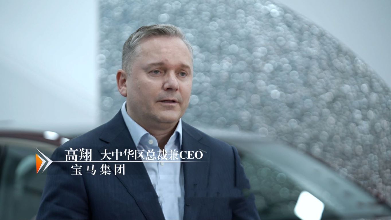 宝马：在华深耕30年是一件幸事