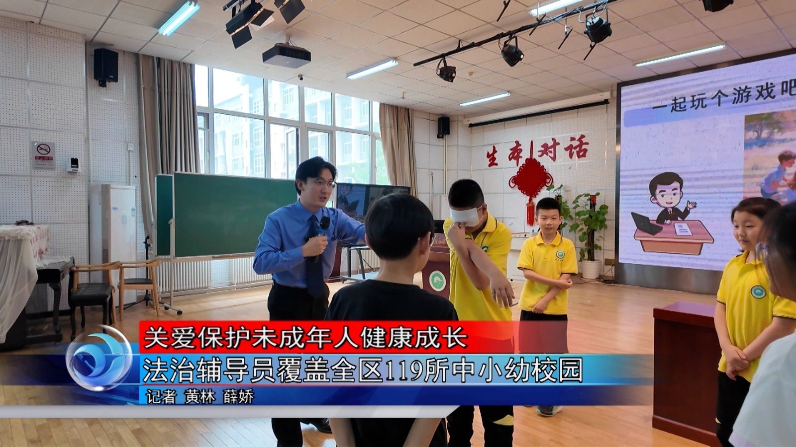 法治辅导员覆盖全区119所中小幼校园 法治辅导员覆盖全区119所中小幼校园