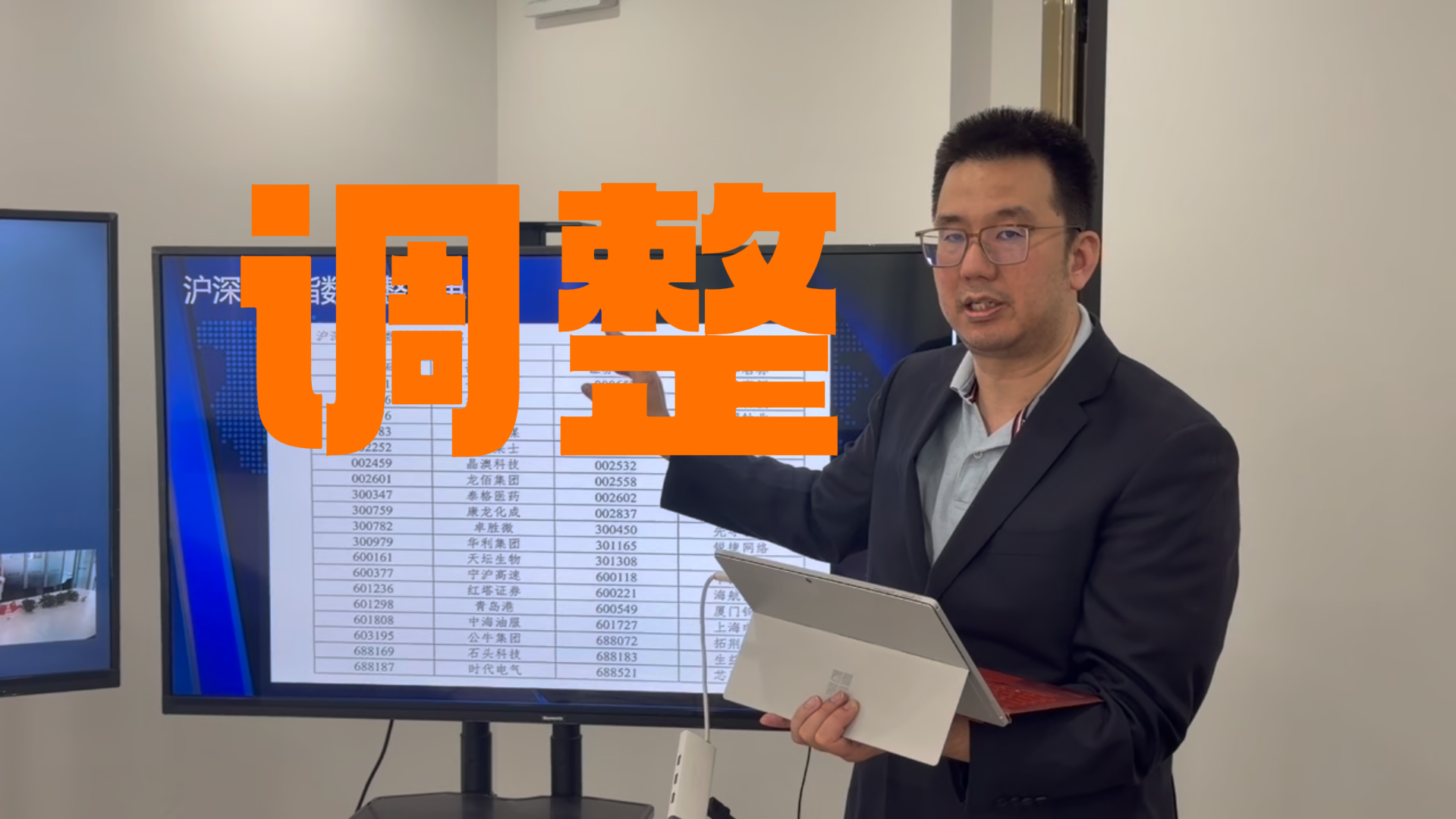买泽元:样本股调整 莫追高 买泽元:样本股调整 莫追高
