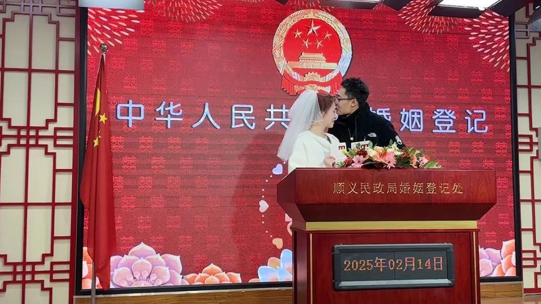 112对新人领证！顺义这里甜蜜爆棚