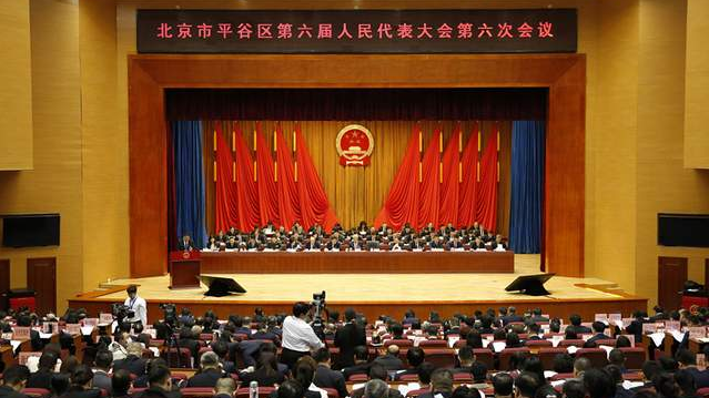 聚焦区两会|平谷区将全力推进国家农高区创建 打造全国农业科创中心