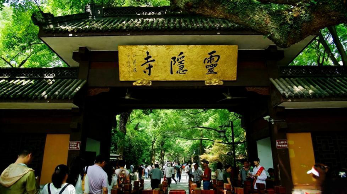 杭州官宣取消灵隐寺门票_北京时间