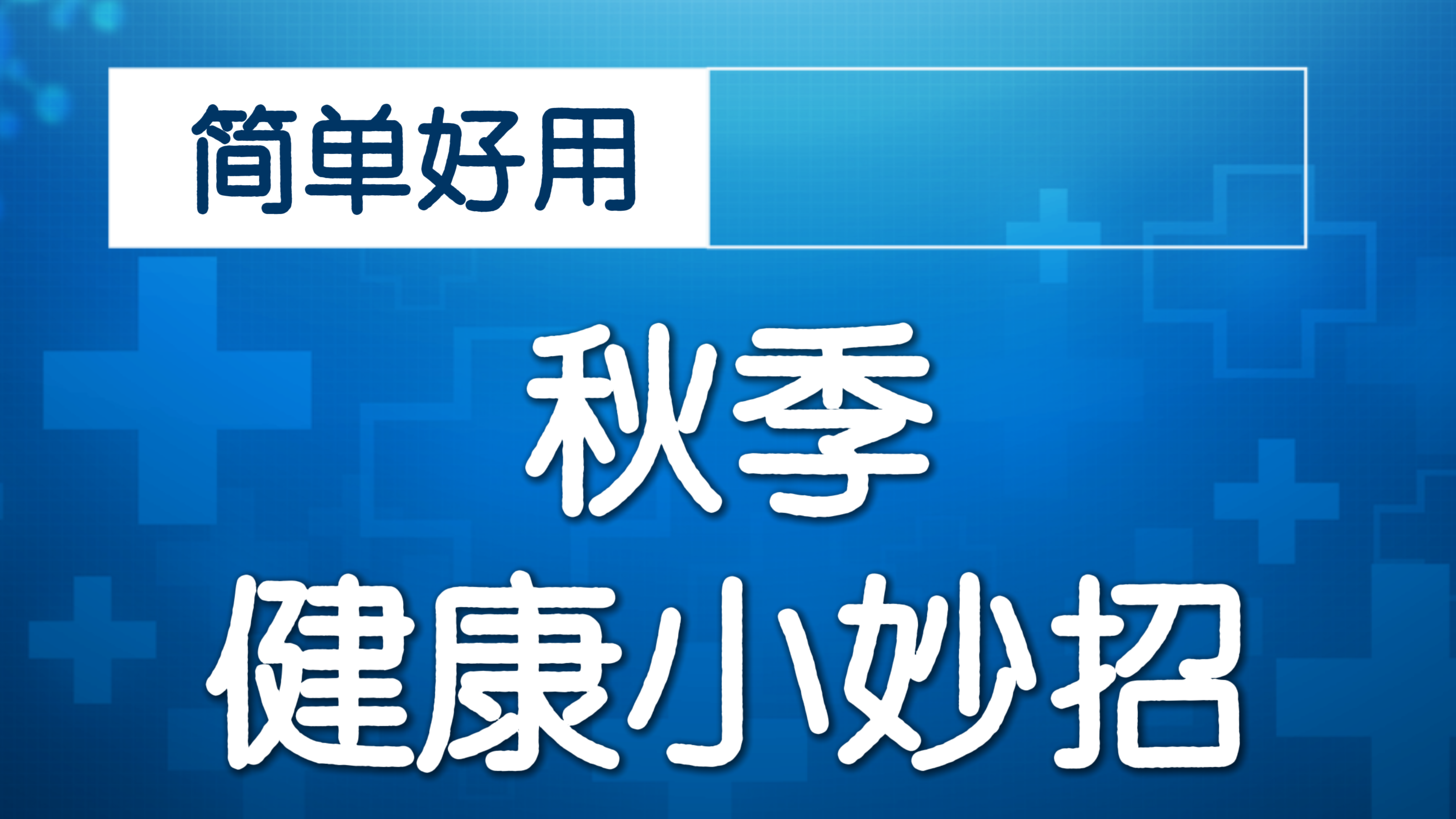 体检查出“钙化”先别急 带你认识三种钙化要警惕恶性