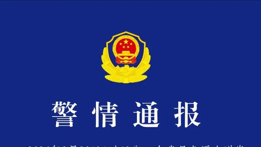 19岁男子酒后超载，追尾半挂车致7人死亡！最新通报