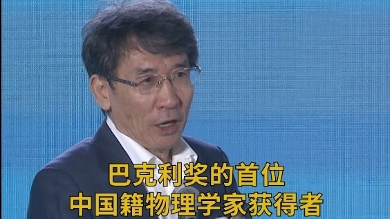 薛其坤院士 讲述量子反常霍尔效应创新突破背后的故事 薛其坤院士 讲述量子反常霍尔效应创新突破背后的故事