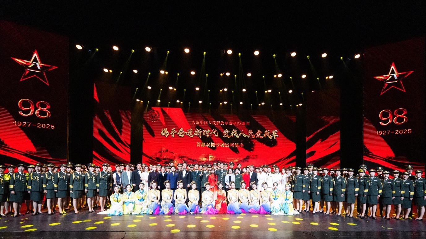 北京市举办“携手奋进新时代 爱我人民爱我军”首都双拥专场慰问演出