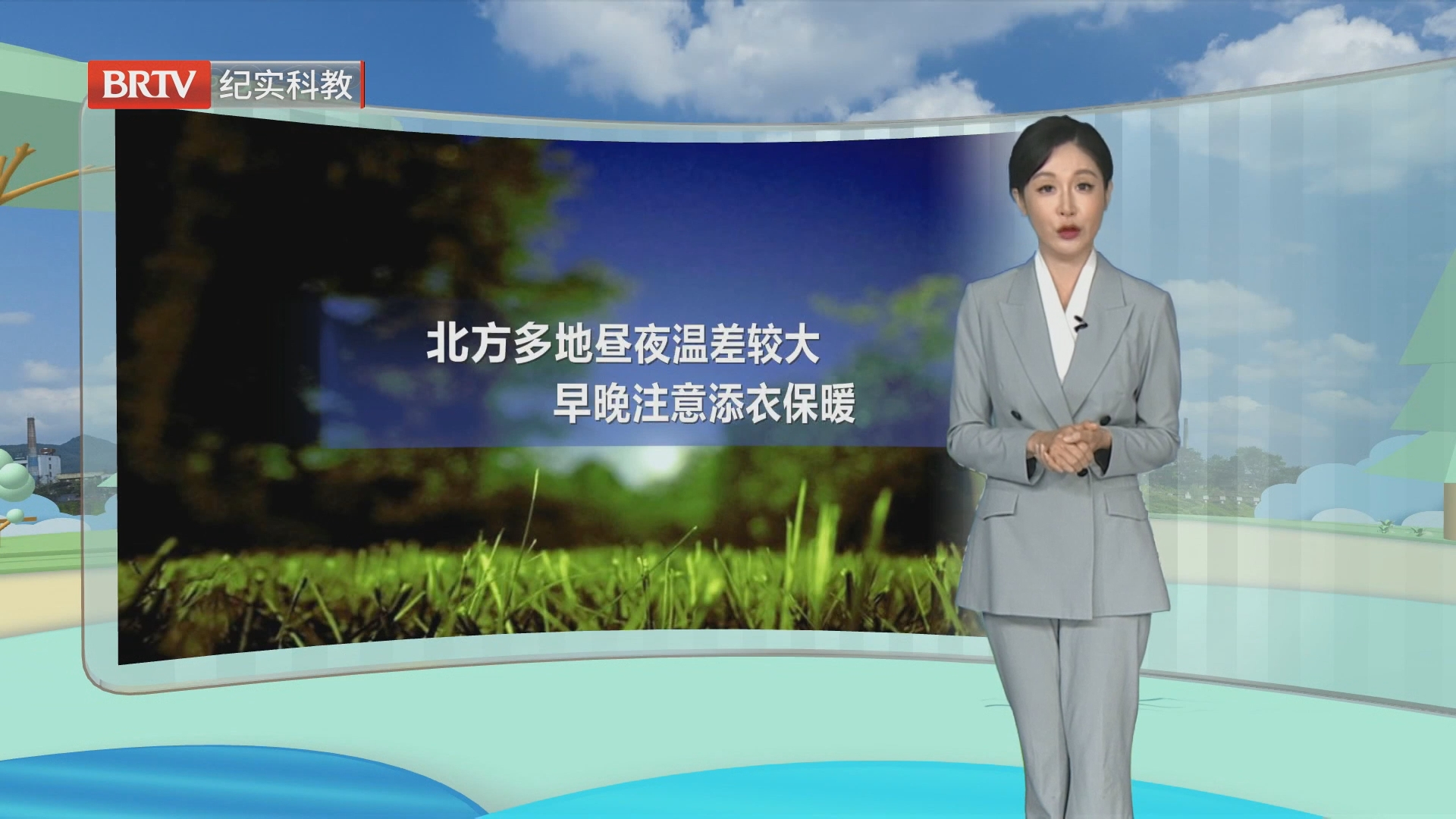 《气象观天下》20260901