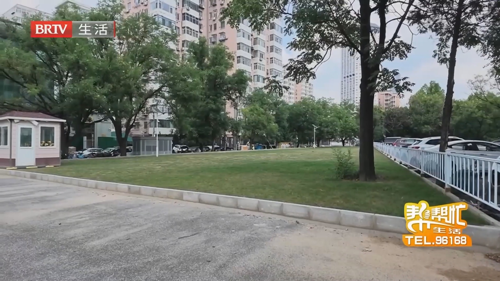 《生活帮帮忙》20260906