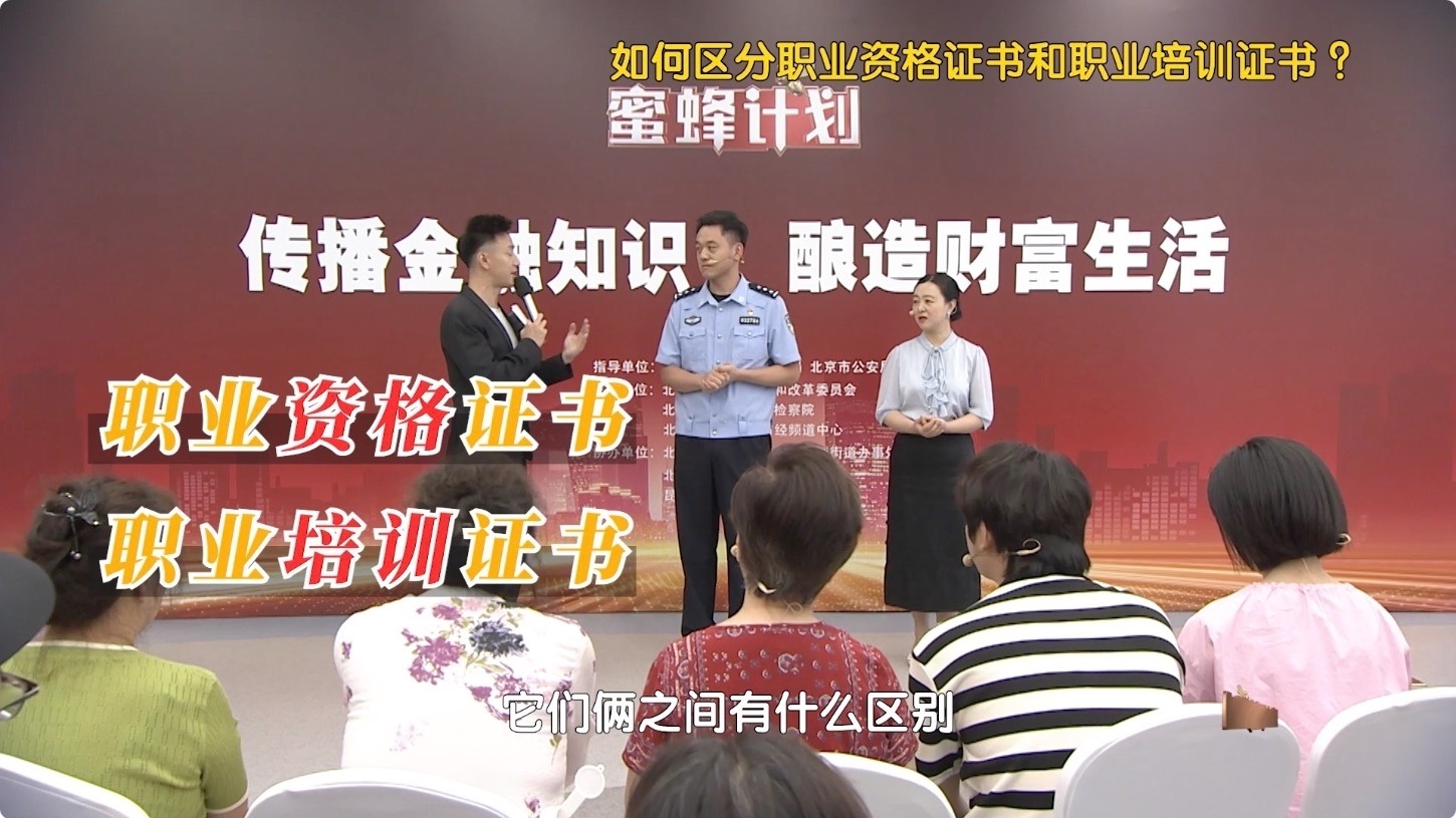 如何区分职业资格证书和职业培训证书？