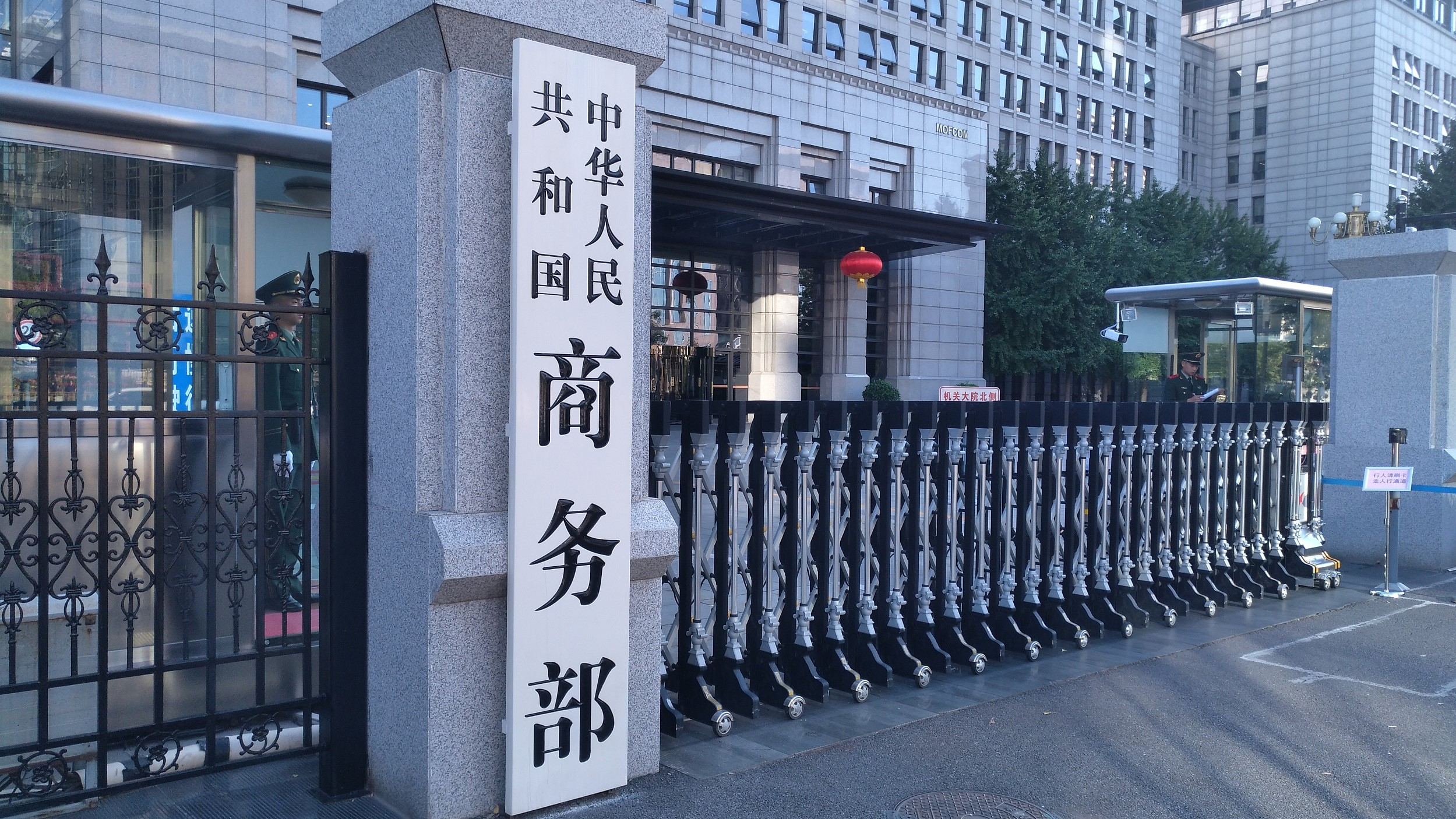 中国就土耳其电动汽车和其他车辆进口限制措施诉诸世贸组织 中国就土耳其电动汽车和其他车辆进口限制措施诉诸世贸组织