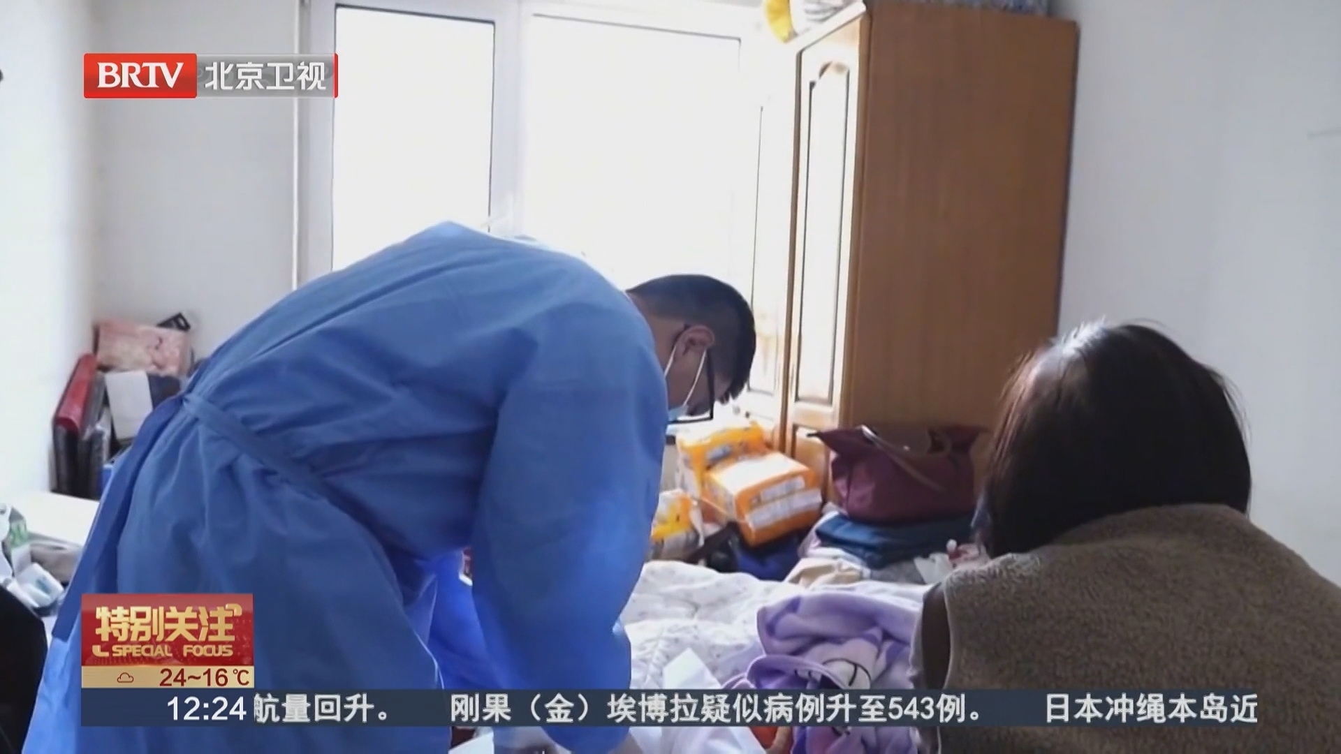 网约护士上门 托底居家养老