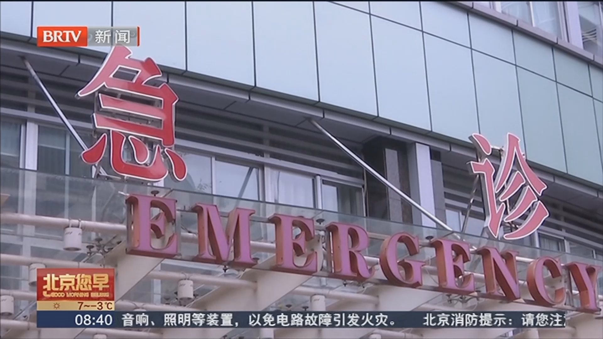 浙江 边吃饭边聊天 一根鱼刺插上男子心脏