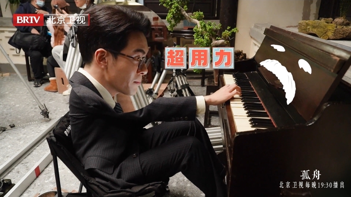 《孤舟》曾舜晞的钢琴独奏大赏 《孤舟》曾舜晞的钢琴独奏大赏