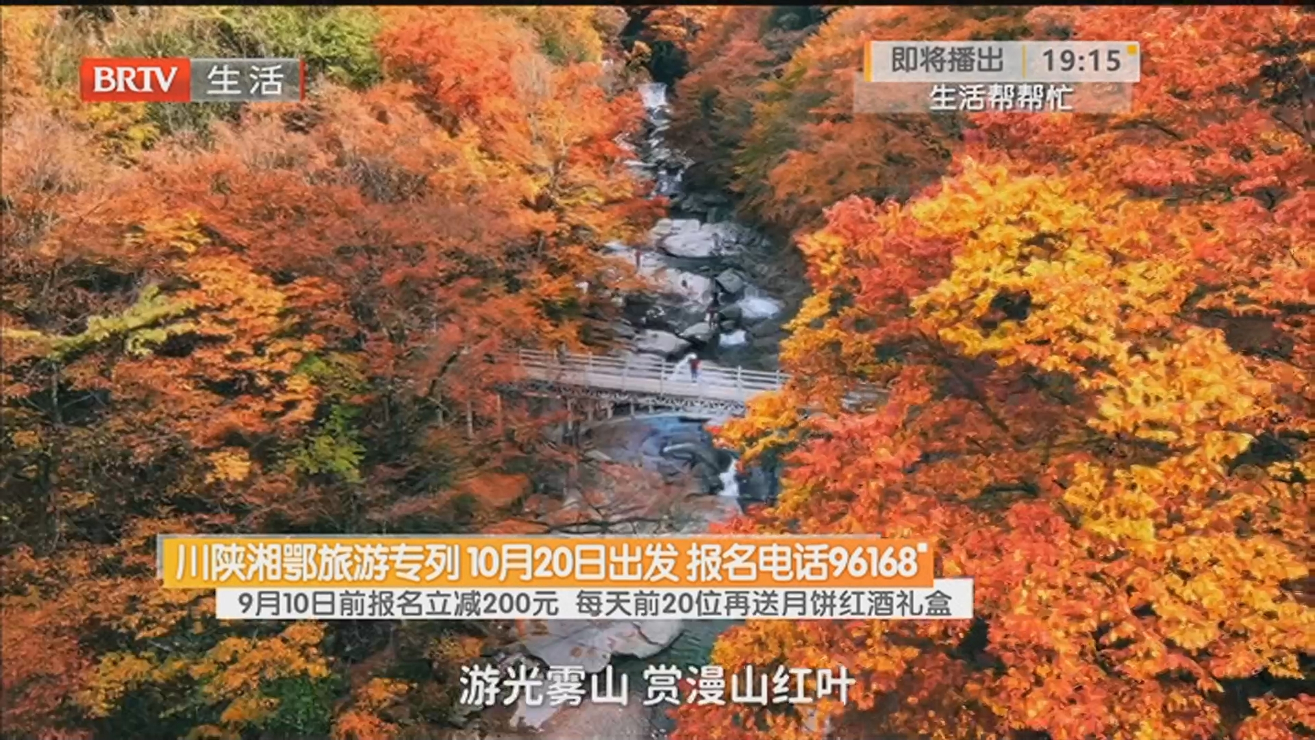 《生活这一刻》20250902