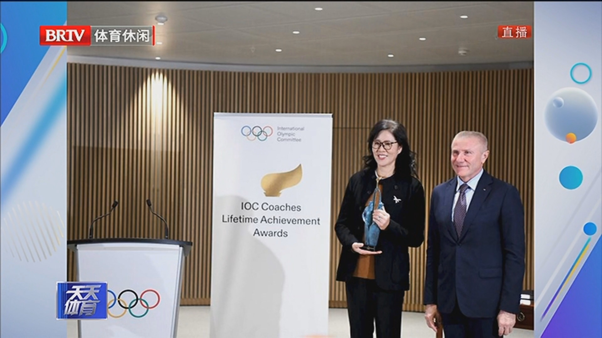 《天天体育》20251125