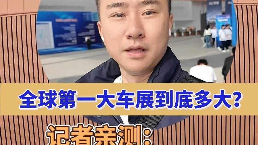 双馆联动创38万㎡新纪录,北京车展逛展体验再升级 双馆联动创38万㎡新纪录,北京车展逛展体验再升级