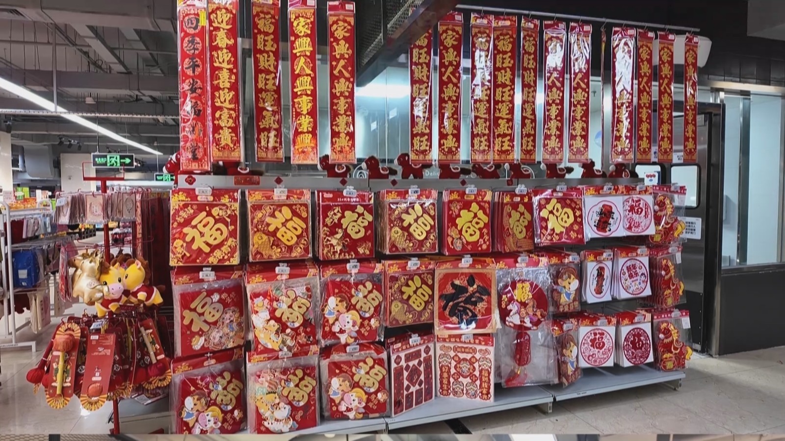 年货采购黄金期:超市保供稳价、力促消费“烟火气” 年货采购黄金期:超市保供稳价、力促消费“烟火气”