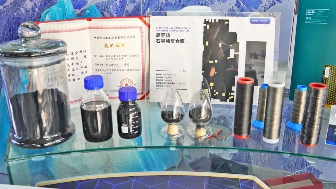 房山这些产品采用冬奥同款技术 房山这些产品采用冬奥同款技术