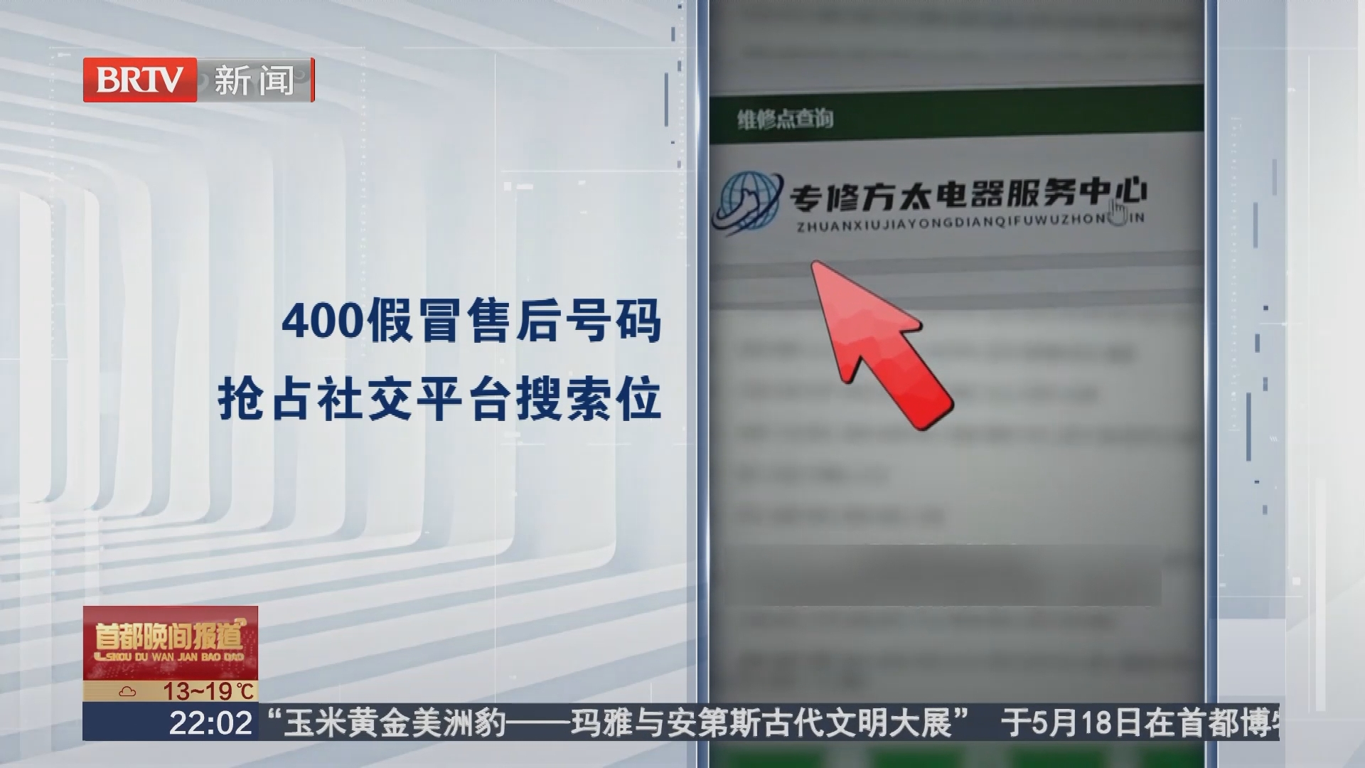 别让“号码滤镜”成了骗子的通行证 别让“号码滤镜”成了骗子的通行证