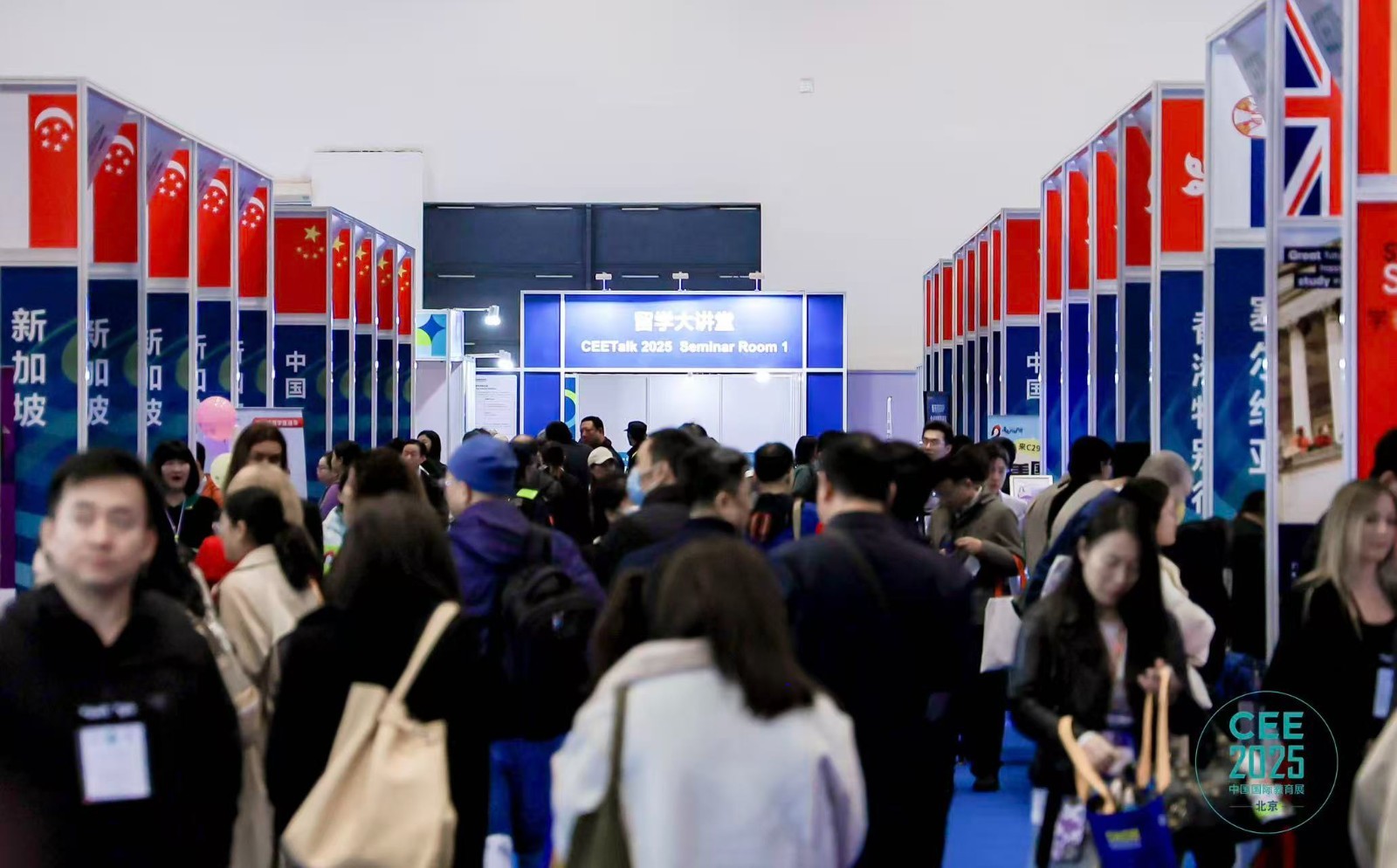 2025中国国际教育展开幕_北京时间