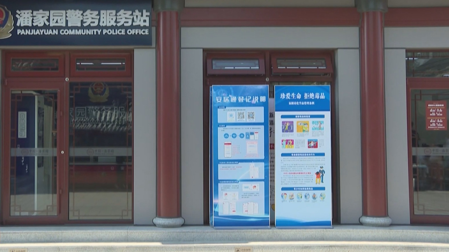 北京公安162项政务服务实现“全程网办” 北京公安162项政务服务实现“全程网办”