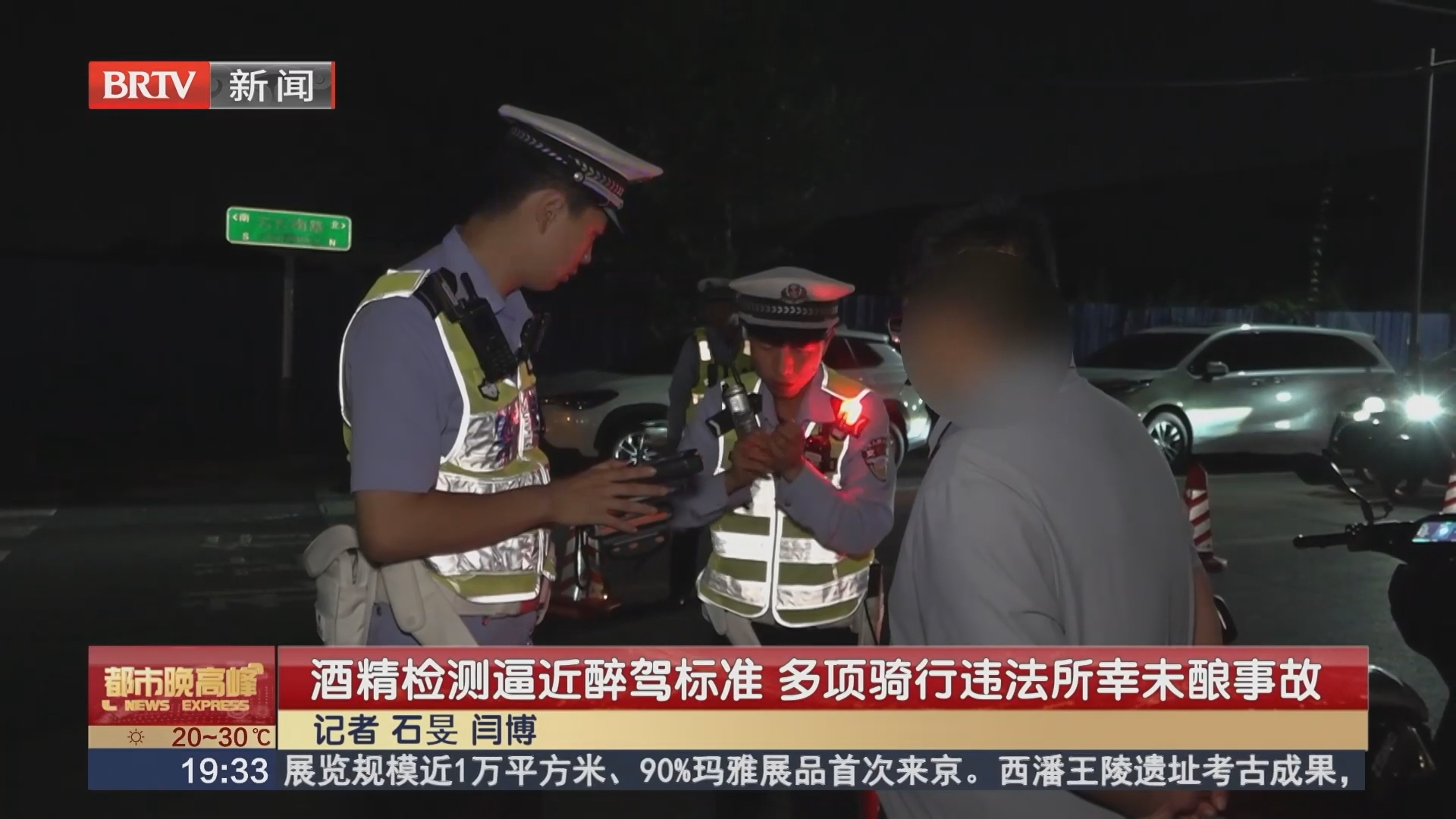 酒精检测逼近醉驾标准 多项骑行违法所幸未酿事故