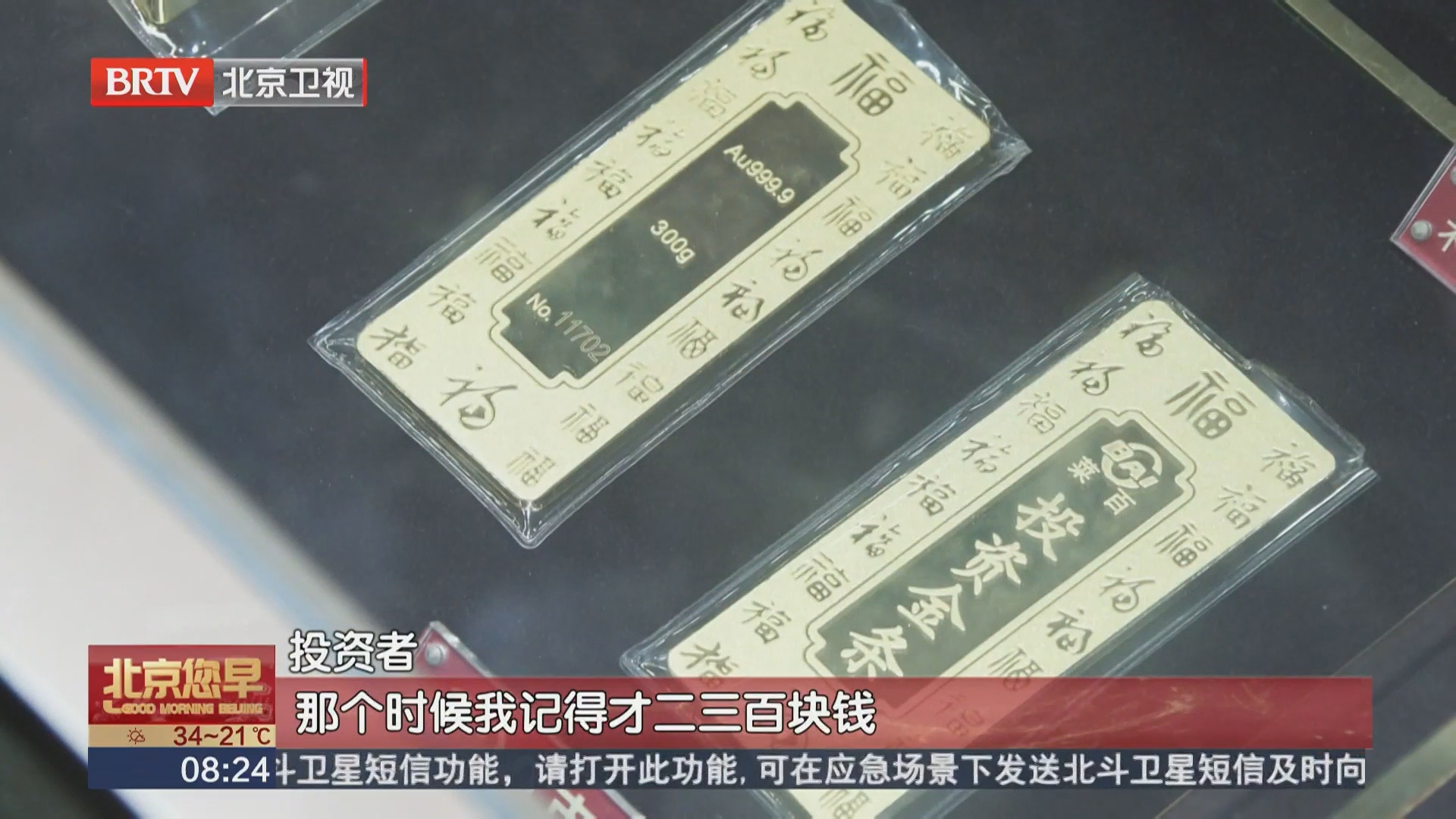 金价连跌创年内新低 投资者心态各异