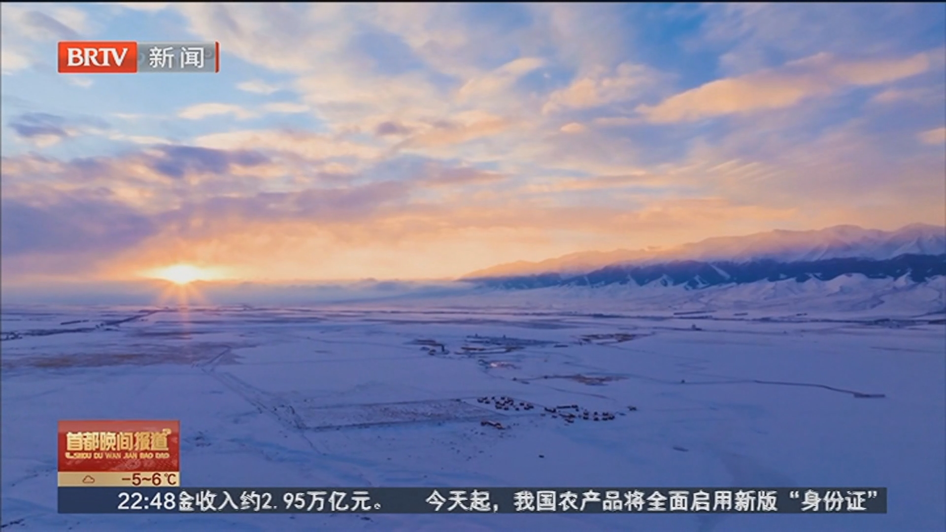东天山冰雪惹人醉