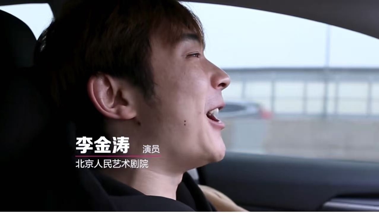 李金涛：用每一个小角色撑起大舞台