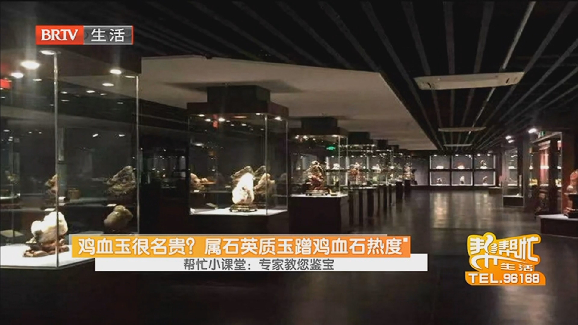 鸡血玉很名贵？属石英质玉蹭鸡血石热度 帮忙小课堂：专家教您鉴宝