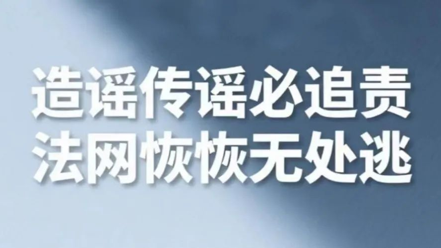 传播涉刘国梁不实信息，2人被处罚
