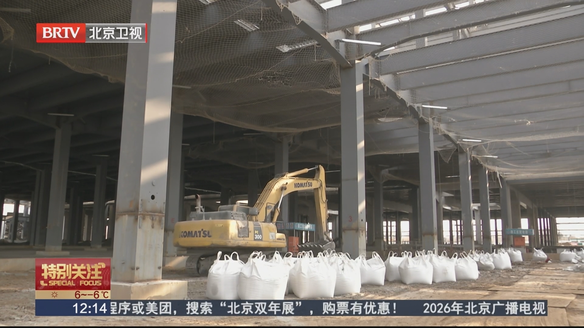 北京西南区域最大物流基地一期项目主体完工