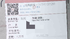 买的网课办退款，浙江女子又贷款又送黄金，还是没拿回钱