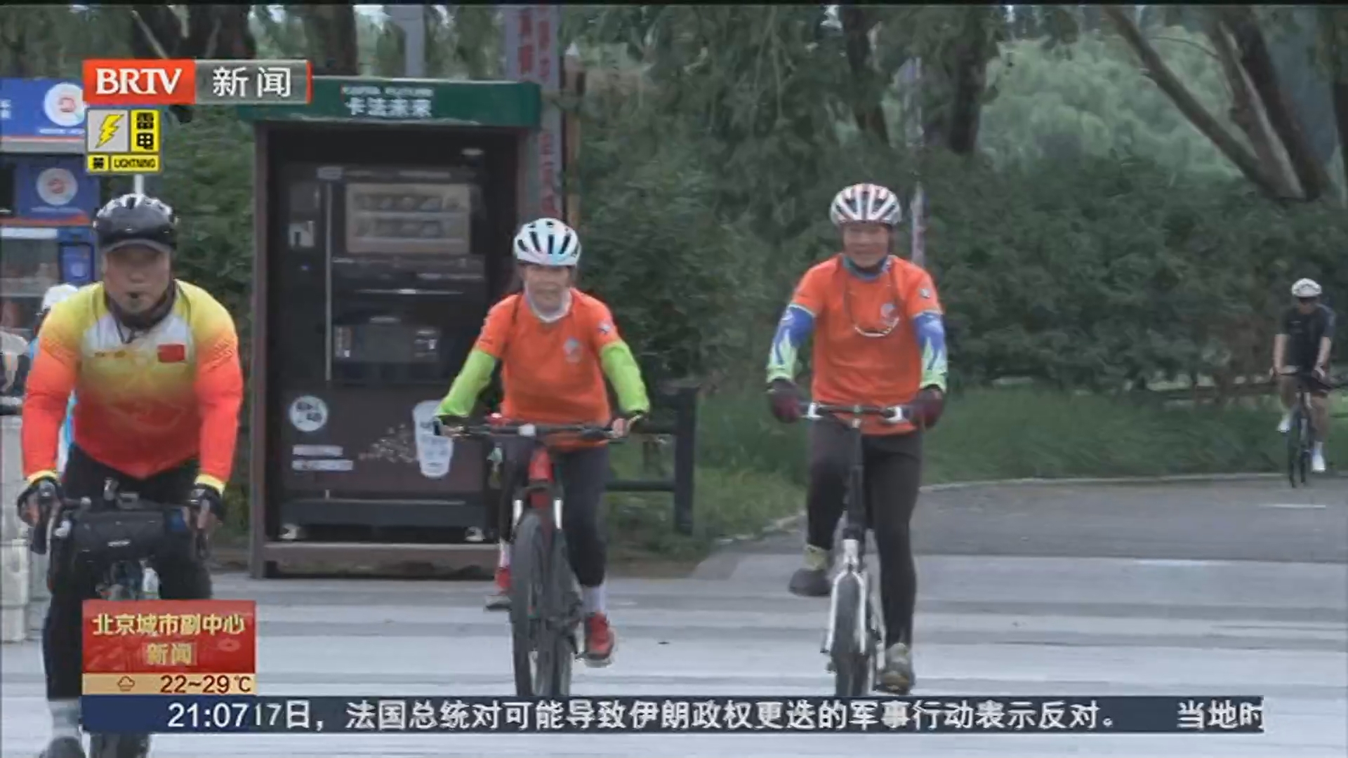 2025北京城市副中心运河骑游季举办