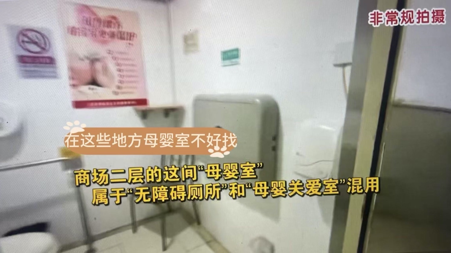 在这些地方 母婴室不好找！