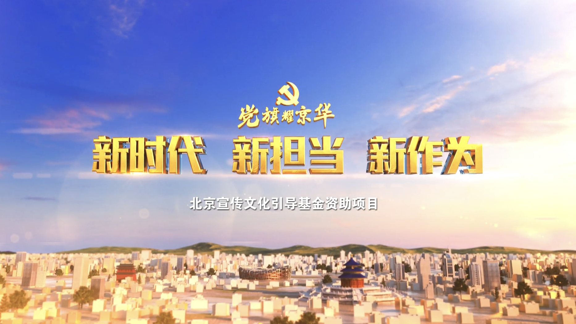 2025100240《新时代新担当新作为》：假期我在岗，守护不打烊