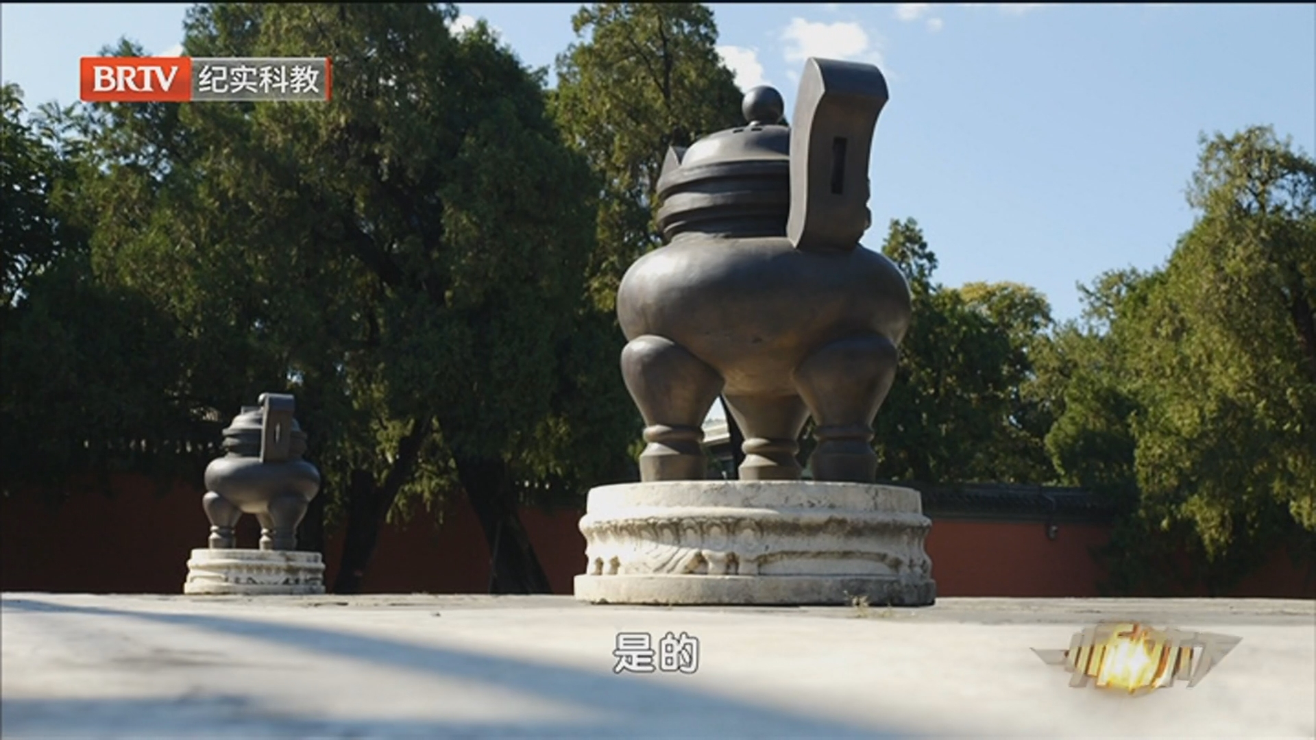 《一师亦友》20251025薛俭 行走先农坛