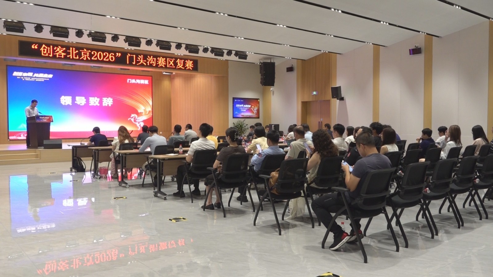 创客北京2026”门头沟赛区复赛开赛 报名项目数创历史新高