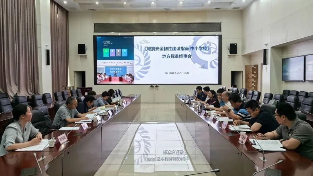 【快干之星】首创地震安全韧性标准，持续强化地震风险防治能力