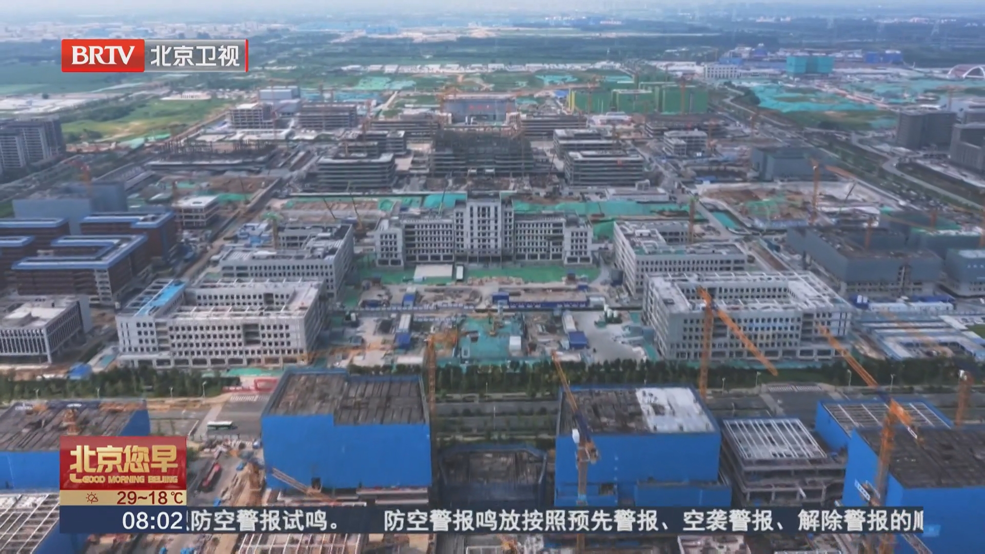 “钢铁脊梁”拔地而起 探访北科大雄安校区建设现场