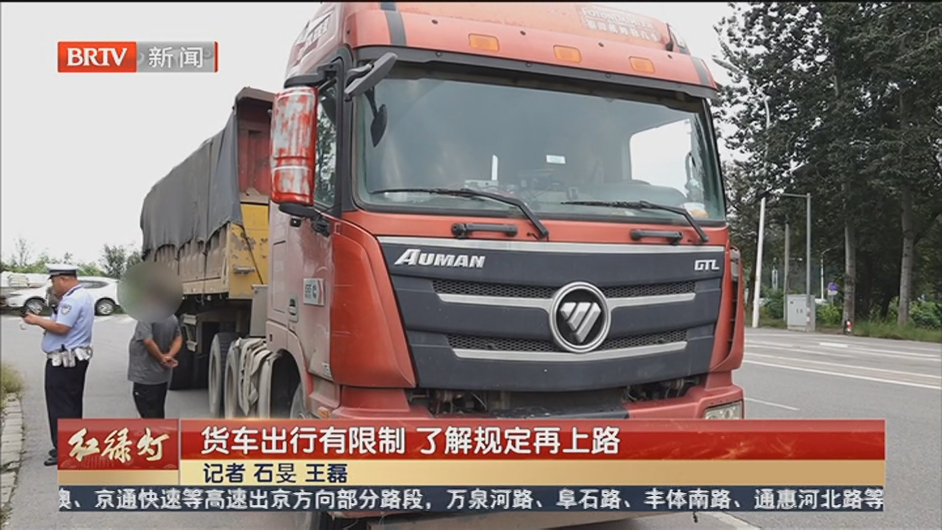 《红绿灯》20250916