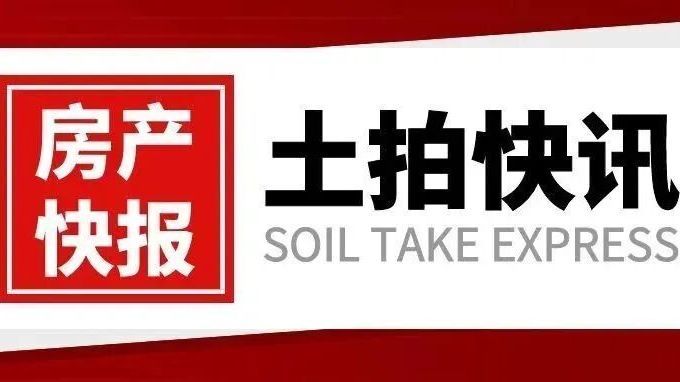 83.99亿！中海摘得朝阳南磨房广渠路0409-10地块
