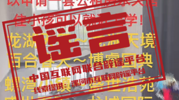 辟谣丨河南漯河“名下无房都可申请公租房”“一次申请永久居住”？