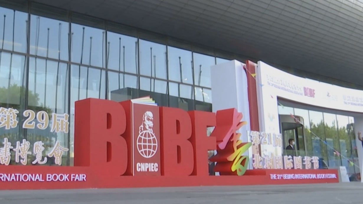 第三十届北京国际图书博览会6月19日至23日举办
