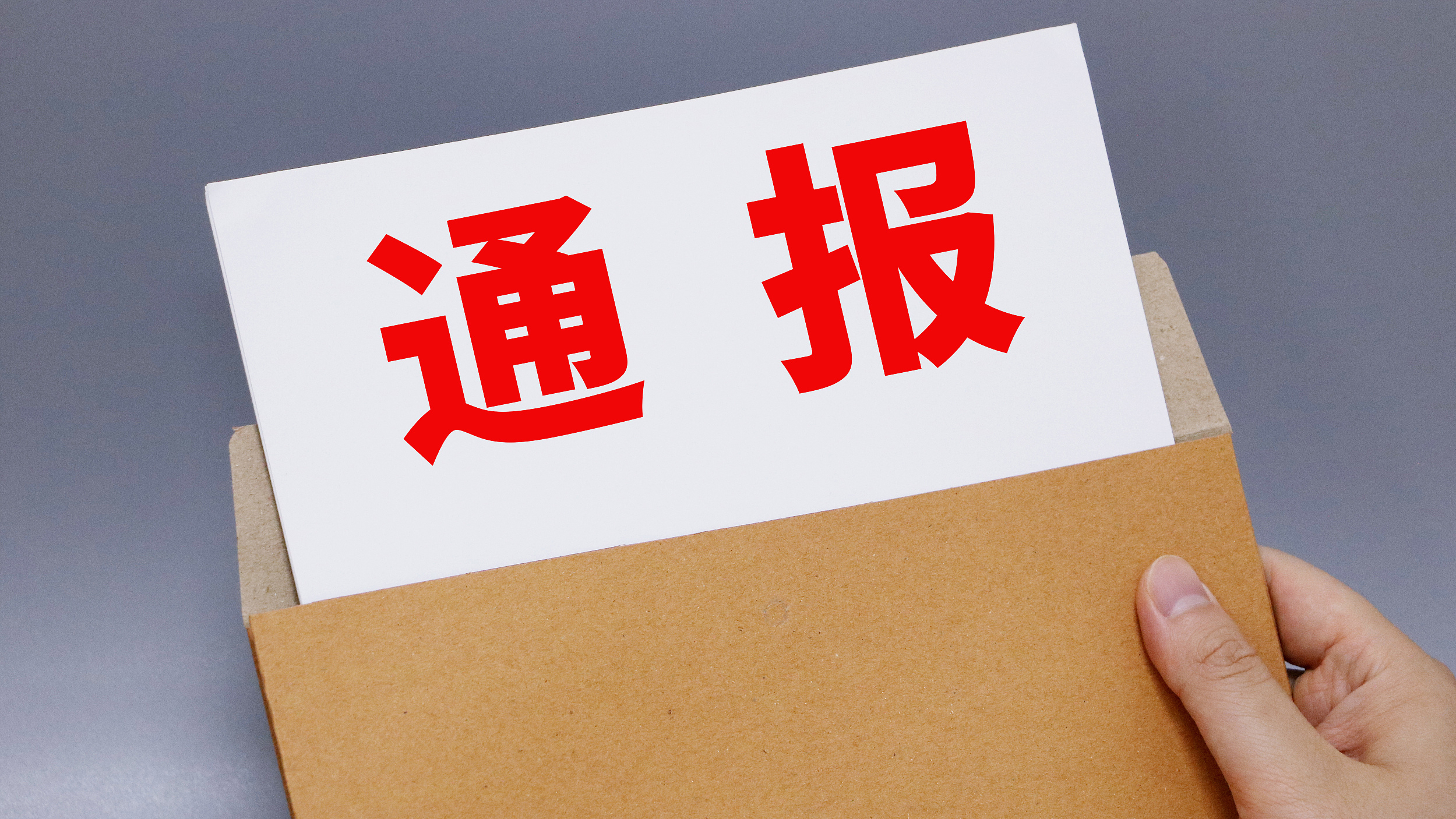 内蒙古通报那尔那茜有关核查情况