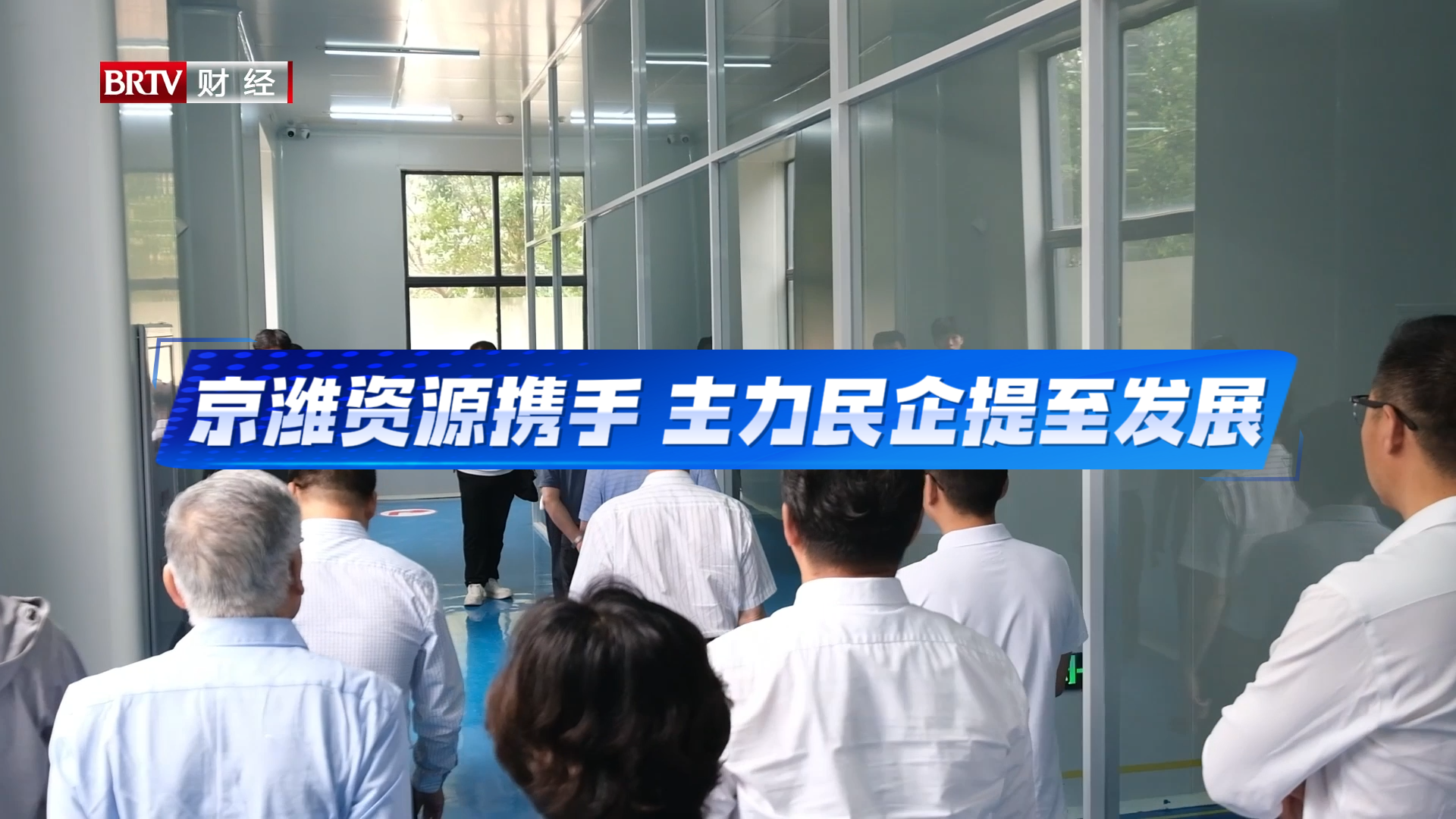 京潍资源携手 主力民企提至发展 京潍资源携手 主力民企提至发展
