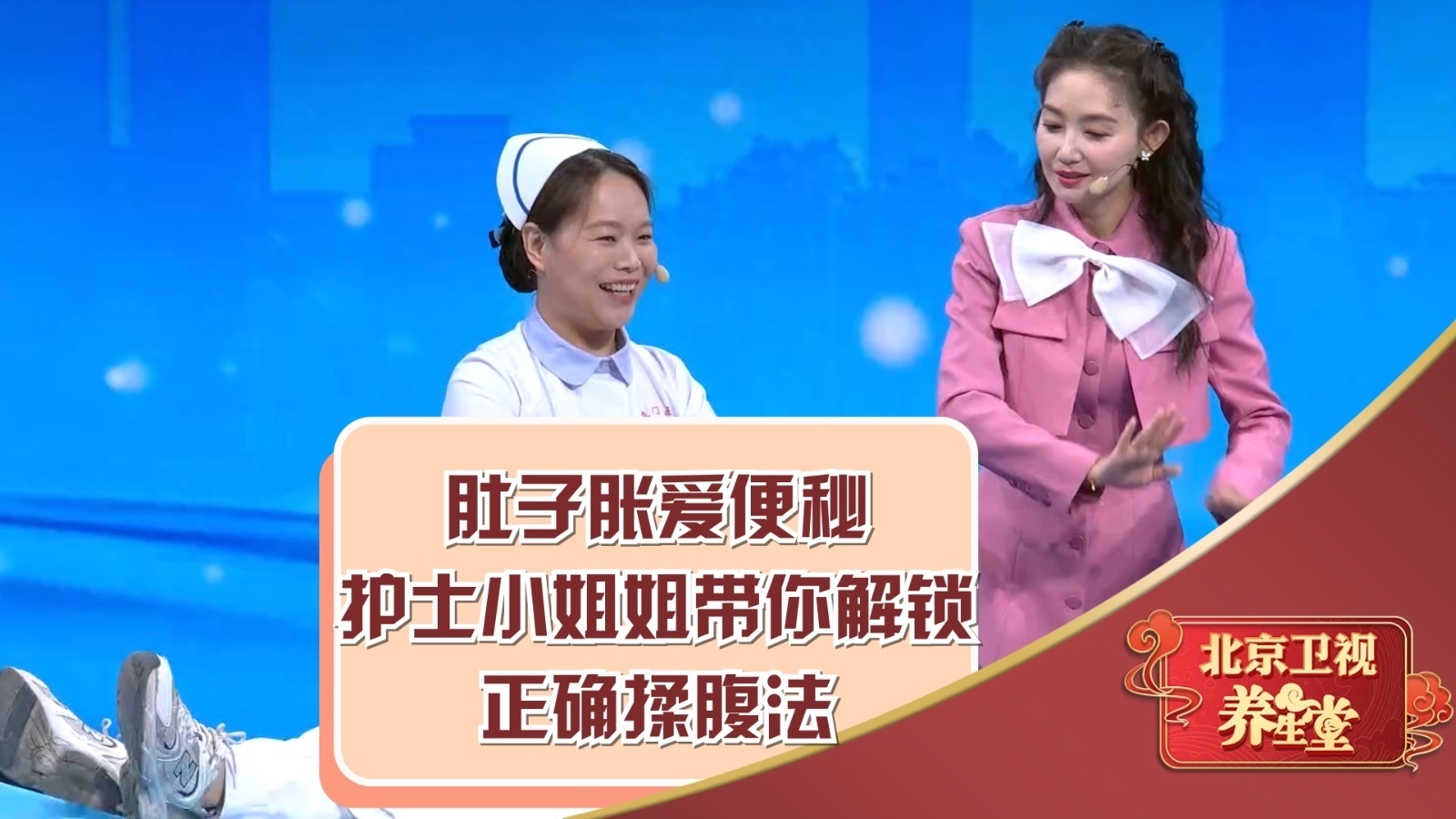 肚子胀爱便秘？护士小姐姐带你解锁正确揉腹法！