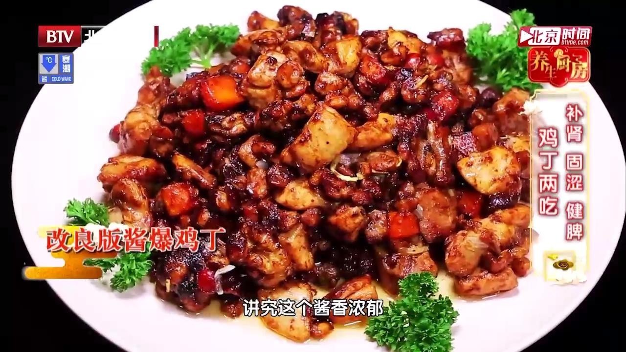 一道酱爆鸡丁，一道暖身补肾汤，帮您在冬季轻松健脾补肾！