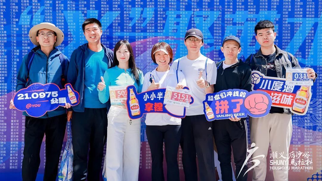 亮点纷呈!2025顺义区体育消费节启动 亮点纷呈!2025顺义区体育消费节启动