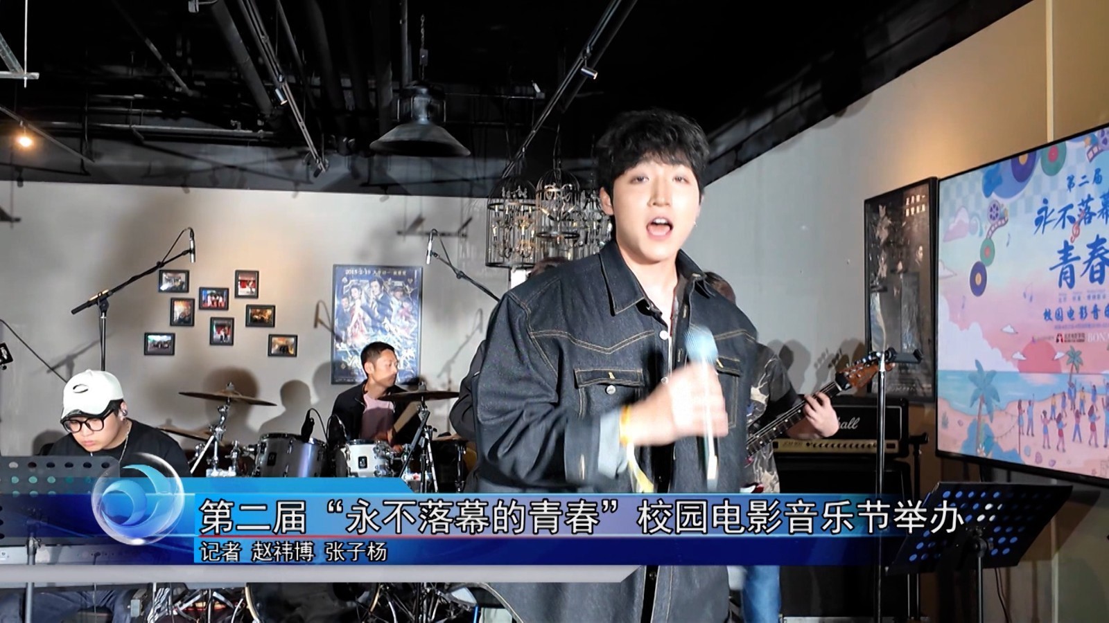 第二届“永不落幕的青春”校园电影音乐节举办 第二届“永不落幕的青春”校园电影音乐节举办